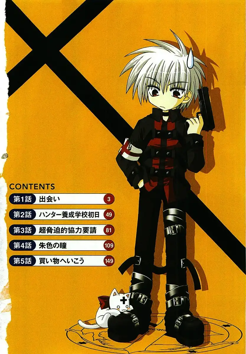 Puchi Houndo Chapter 1 5